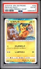 Pokemon Pikachu 200/SM-P Holo Friendly Shop Stamp Promo Japanese PSA 6 Regrade?