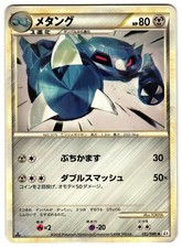 Metang #52 Prices | Pokemon Japanese Reviving Legends | Pokemon Cards