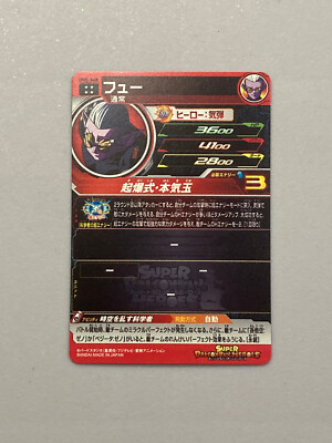 スーパードラゴンボールヒーローズ/UM5-048 フュー UR mxn26g8 UM5-048 フュー UR | ドラゴンボールヒーローズ,スーパー