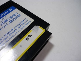 [Tube 00] [] Game Software FC Sky Kid (No Box Theory) Famicom Family Computer