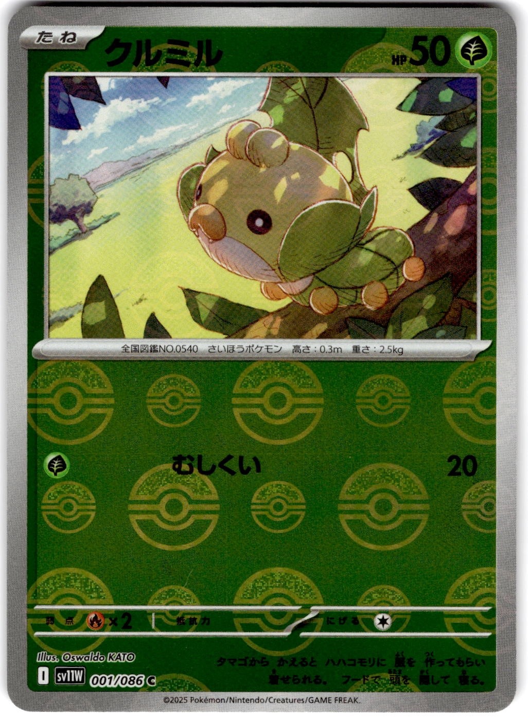 Pokemon Sewaddle White Flare 1 Pokeball Holo Japanese