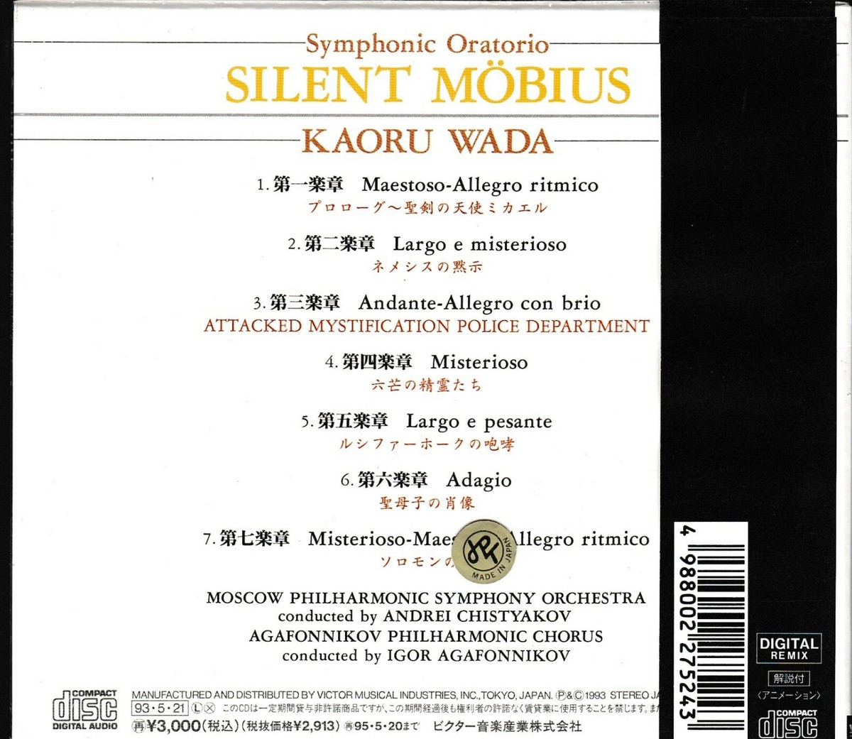 Symphonic Oratorio Silent Möbius CD s-l1200.jpg