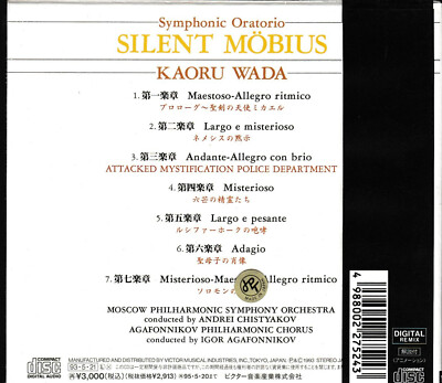 Silent Mobius Symphonic Oratorio CD VICL-398 1993 | eBay