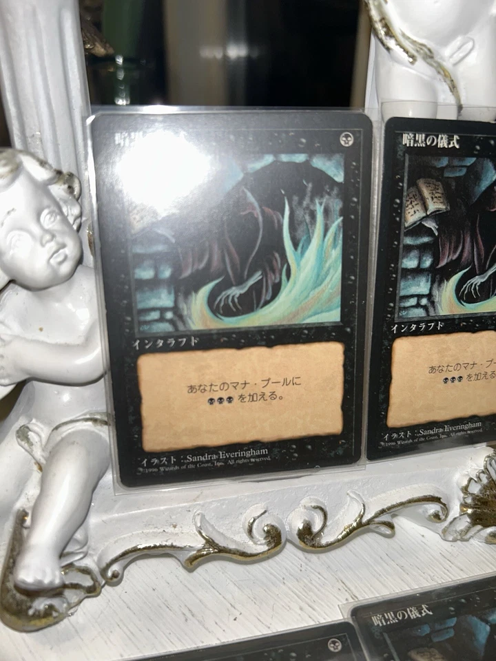 MTG x4 Dark Ritual Japanese FBB 4th Edition MP - Image 2 of 4