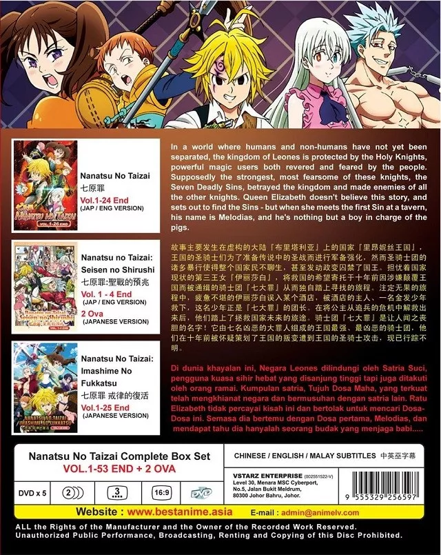 DVD Anime Nanatsu no Taizai Complete Boxset (1-53 End) +2 OVA English Dub*  & Sub