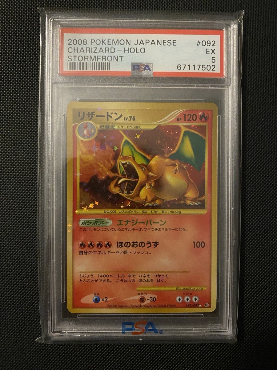ポケモンカードゲーム リザードン ☆ DP6 092/092 Charizard Charizard 092/092 Intense Fight in the Destroyed Sky Holo