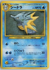 Seadra NO. 117 Uncommon Neo Genesis Pokemon Japanese Moderately Played