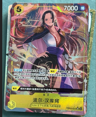 PSA10 ボア・ハンコック SR-P PRB02-017 s-l400.jpg