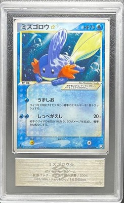 ARS AU 2004 Mudkip Gold Star Holo 033/084 1st Edition Pokemon Card ARS AU 2004 Mudkip Gold Star Holo 033/084 1st Edition Pokemon Card