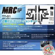 Matrix Racing Club Tamiya TT-01 2WD Drift Conversion Kit Parts Set fm Japan