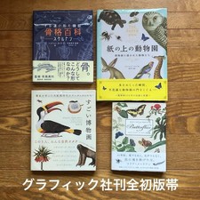 A Collection Of 8 Books Miniature Paintings Such As Amazing Natural History