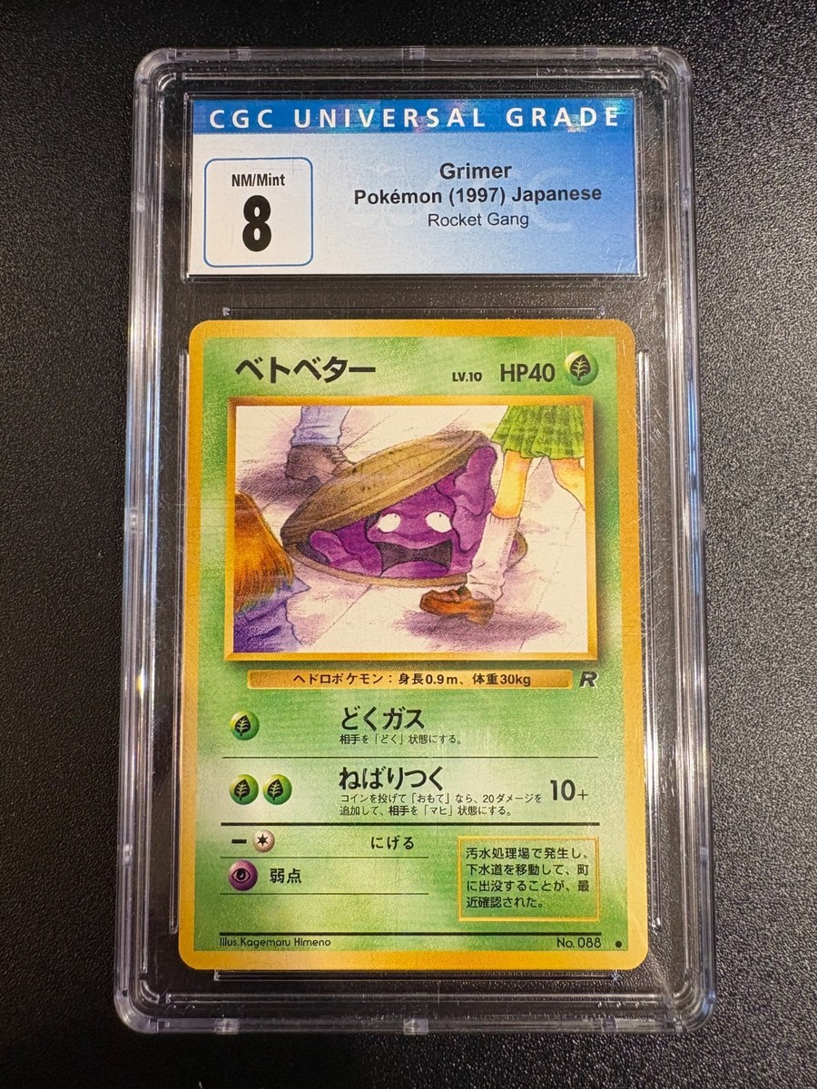 Grimer Rocket Gang Regular (Japanese) | Acquisti Online su eBay