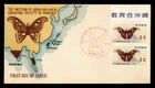 DR WHO 1959 RYUKYU JAPAN FDC BUTTERFLY BIOLOGICAL EDUCATION MEETING M77715