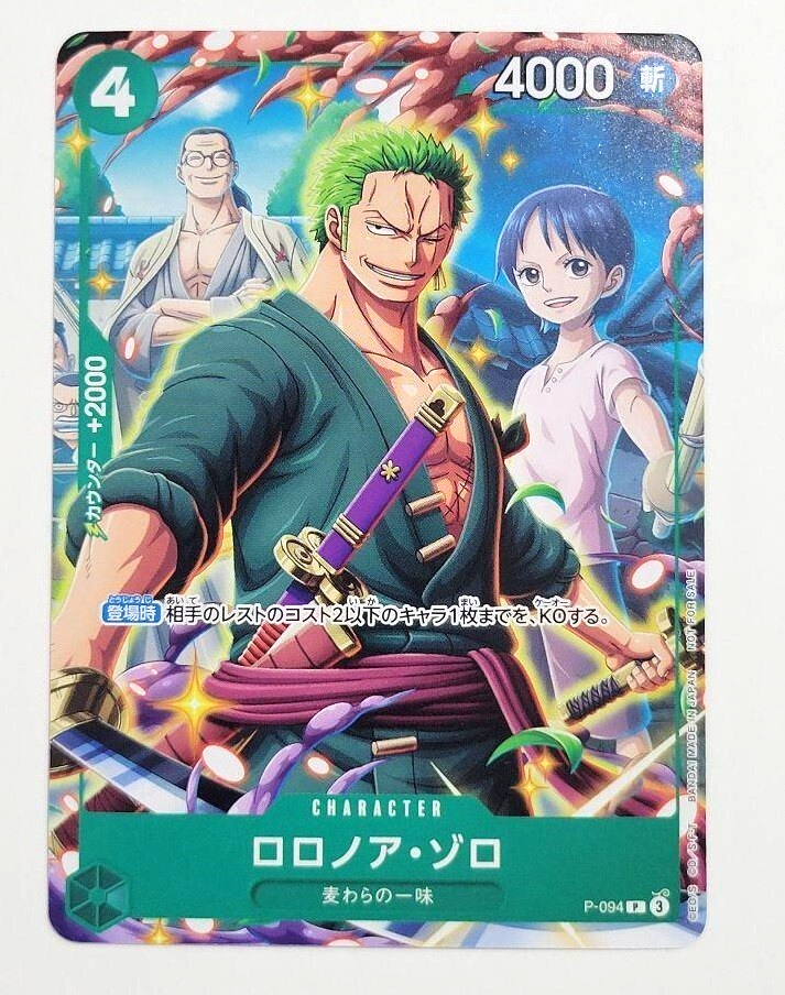 【カード無し】2nd Anniversary One PieceCardGame Bandai ONE PIECE Card Game 2nd ANNIVERSARY SET Collection