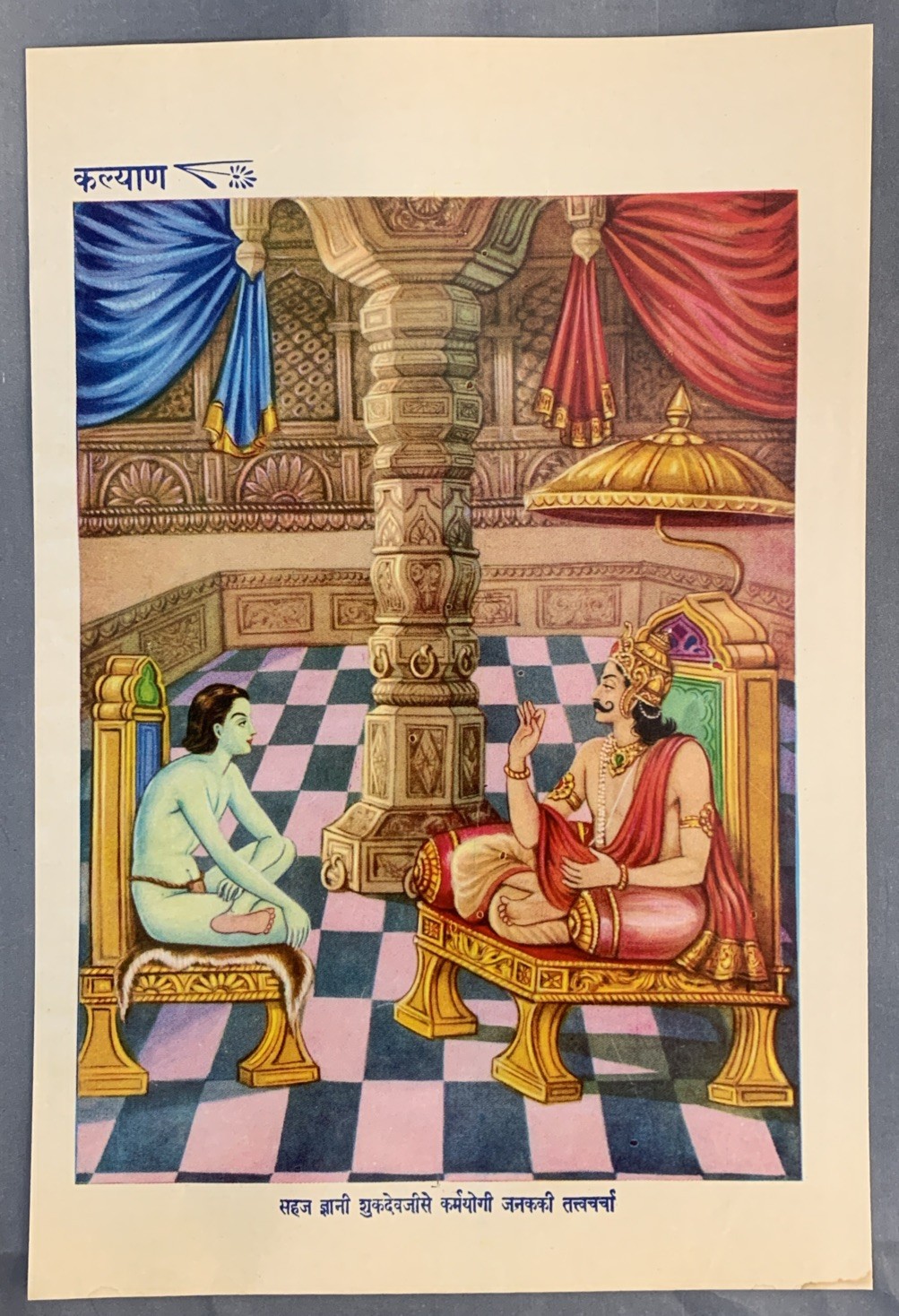 (BL) Vintage Kalyan Hindu Mythology color print 7”x9” Shukdev