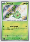 Hoppip 195/190 S - SV4a: Shiny Treasure ex (Japanese) NM