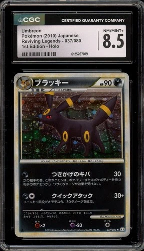 Pokemon Umbreon Reviving Legends 1st Edition Japanese Holo Rare #037 CGC 8.5