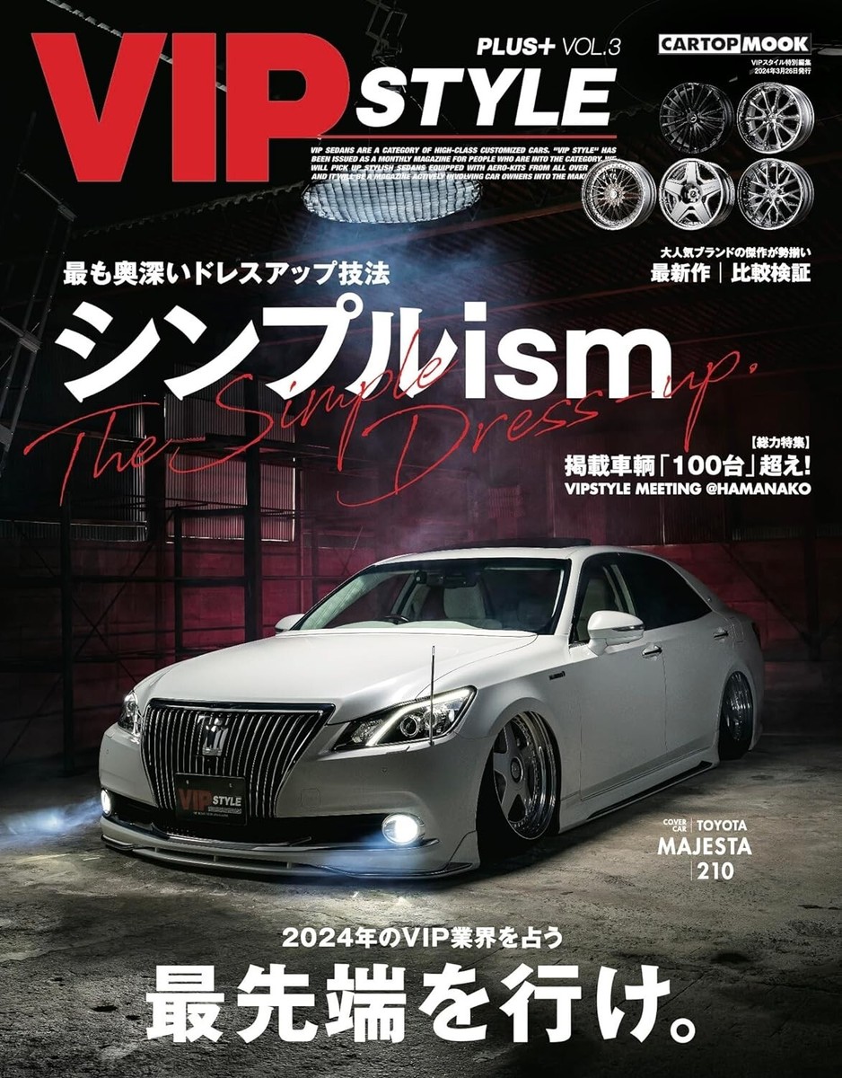 VIP STYLE PLUS vol.3 Japanese magazine TOYOTA CROWN LEXUS MAJESTA