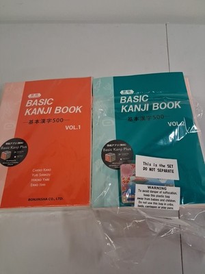 BASIC KANJI BOOK 2 Books Bundle Set , Kihon 500 Book Vol.1 & Vol.2 for Learning
