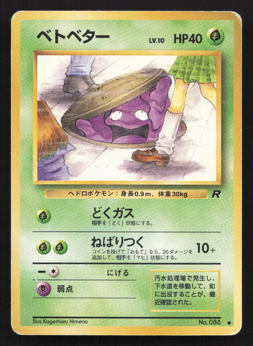 Grimer Pokémon TCG Cards for sale | eBay