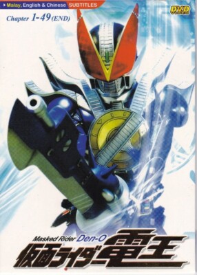 Masked Kamen Rider Den-O DVD Japanese Tokusatsu Superhero TV Series English Sub