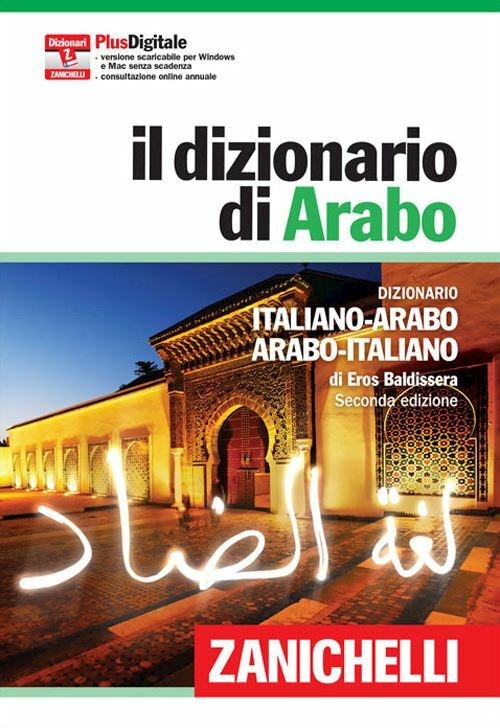 IL DIZIONARIO DI ARABO. CON CONTENUTO DIGITALE (FORNITO ELETTRONICAMENTE)  -