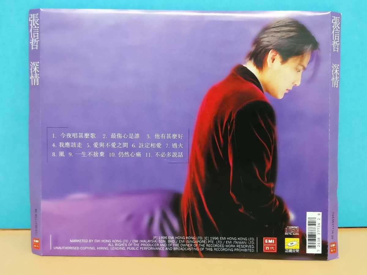 Taiwan Jeff Chang 張信哲 张信哲 Zhang Xin Zhe 深情 1996 Rare