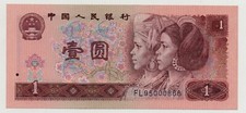 CHINA 1 YUAN 1996 PICK 884 C UNC
