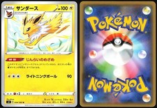 JOLTEON 034/100 S4 AMAZING VOLT TACKLE POKEMON JAPANESE UNCOMMON 2020