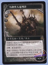 Korlash, Heir to Blackblade MTG Simplified Chinese Alternate Art