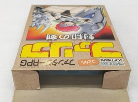 Famicom Software Faria Sealed Sword High Score Media Works FPR49