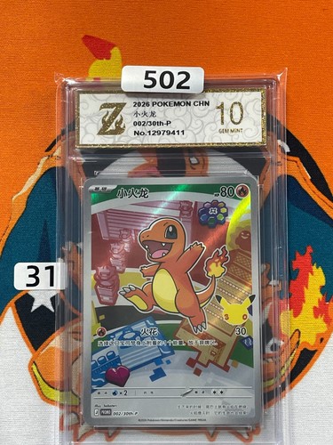 2026 Pokemon TCG S‑Chinese Charmander PROMO 002/30th‑P Holo Grade 10 #1