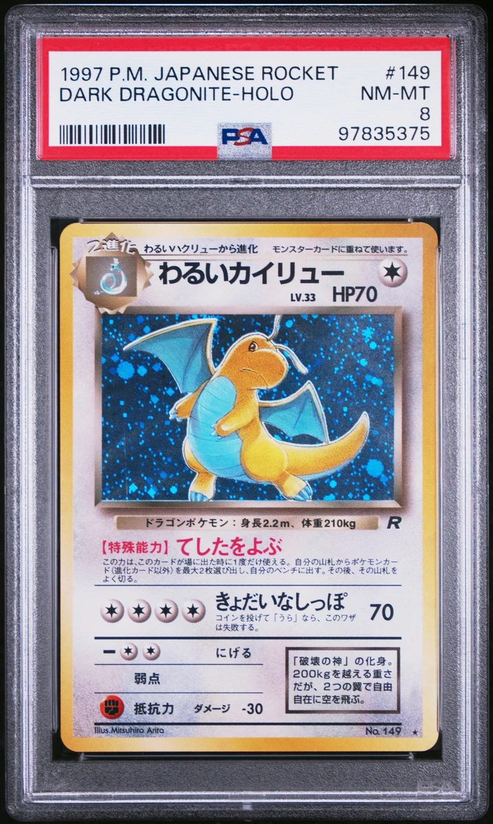 Pokémon TCG Team Rocket Grade 8 Japanese Individual Collectible