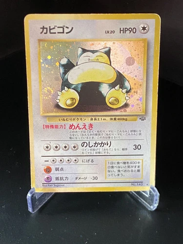 Kuishinbo Snorlax No.143 Retro Promo Rare Pokemon Card Game Holo Vintage 🎆