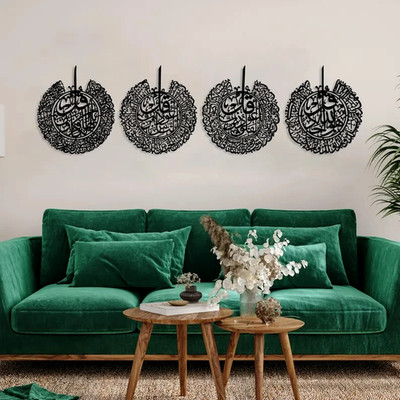 4 Qul Surah Ikhlas Nass Falak Kafiron Islamische Wandbilder Kalligraphie Metall +beschichtet