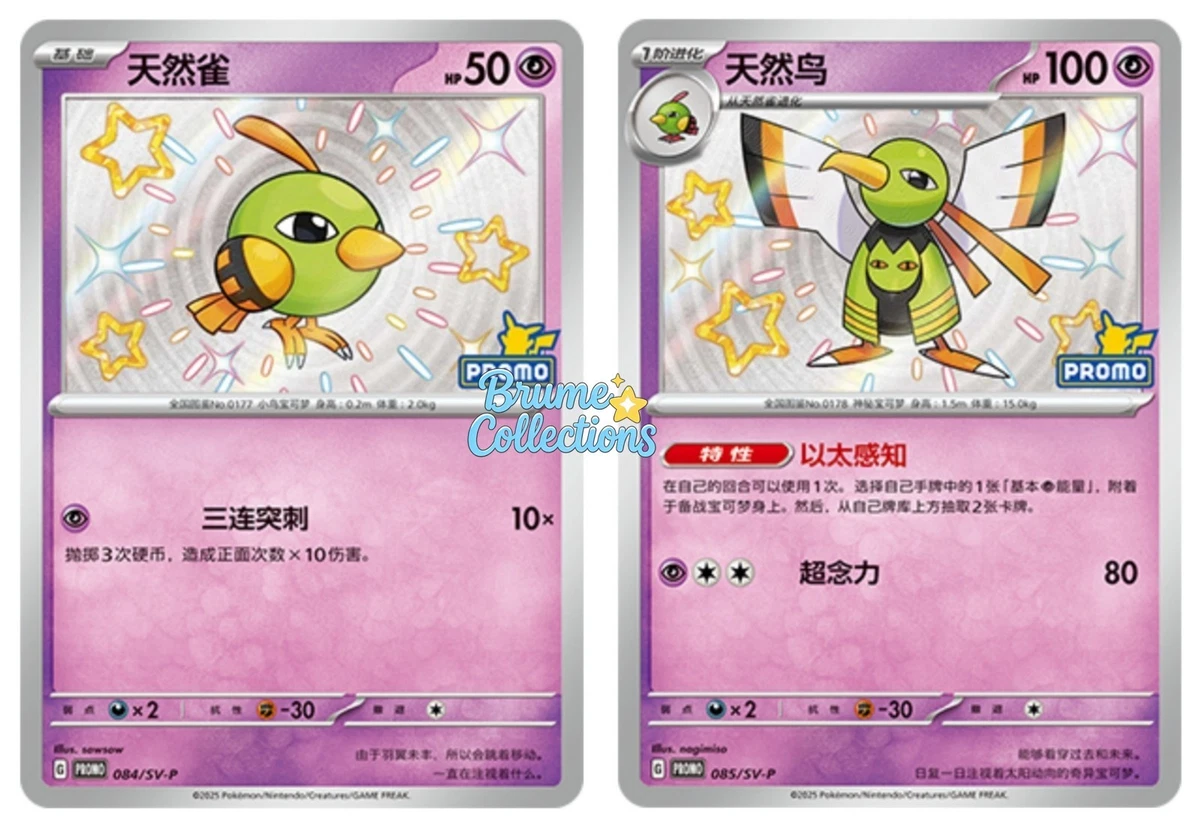Natu Pokmon TCG Cards for sale | eBay Natu Pokmon TCG Cards for sale | eBay