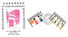 Hong Kong 1978 Po Leung Kuk (pink) CPA edition First Day Cover