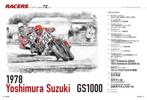 RACERS magazine Vol.72 Yoshimura GS 1000 Japanese Motorcycle Bike magazine Japan - Picture 2 of 5