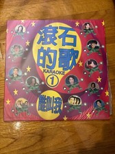 Karaoke 1 Chinese LaserDisc 3