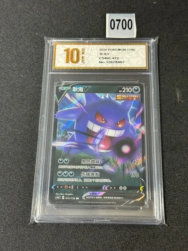 Pokemon Chinese TCG Card Sword & Shield Gengar V CS4bC 072/132  Grade 10