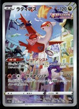 Latias #195 Prices | Pokemon Japanese VSTAR Universe | Pokemon Cards