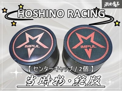 Vintage Discontinued Hoshino Racing IMPUL Wheel Center Caps Set of 2 JDM F/S