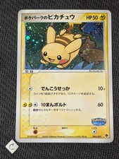 Checklist: Pokemon Japanese PokePark Forest Pokemon Cards