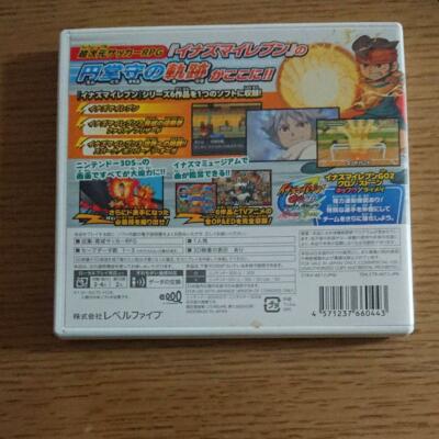 Nintendo 3DS Inazuma Eleven 1 2 3 Endou Mamoru Densetsu