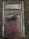 Japanese Gengar Holo Rare 094/165 Pokemon 151 Card - Mint