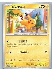 Pikachu #55 Prices | Pokemon Japanese Shiny Treasure ex | Pokemon