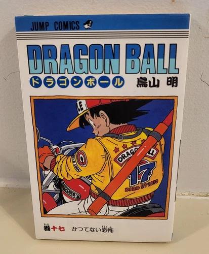 Dragon Ball Vol 17 Manga Japonés Primera Impresión Primera Dragon Ball Z