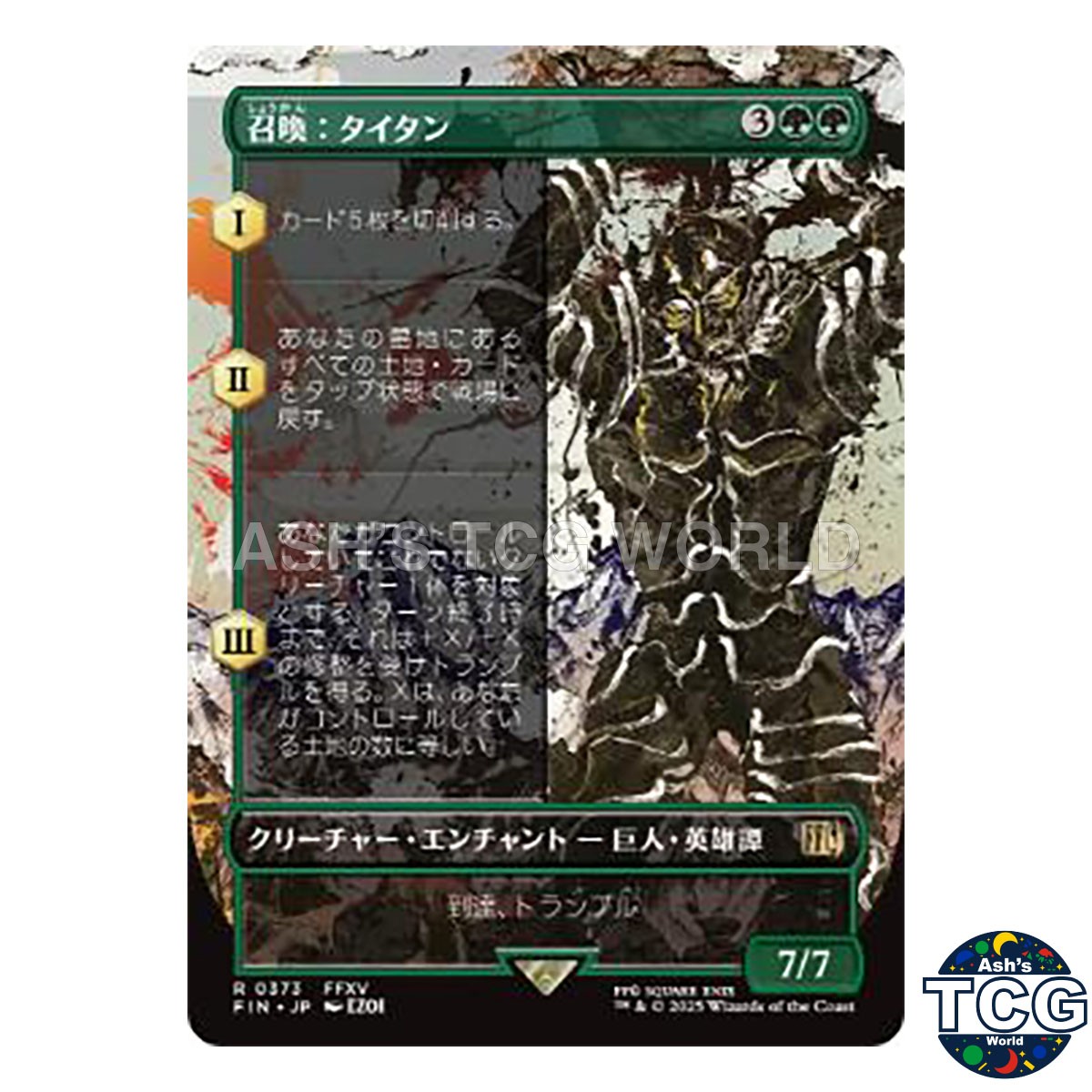 Summon Titan R Borderless 373 FINAL FANTASY MTG Japanese