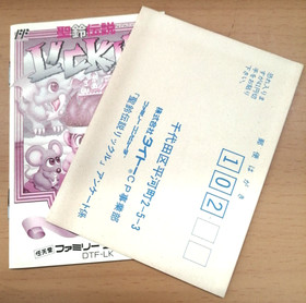 Seirei Densetsu Lickle /  Little Samson    NINTENDO  FAMICOM / NES  FC