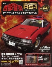 Hobby Magazine Weekly Seibu Keisatsu MACHINE RS-1 with 7 Parts Supplement Issue